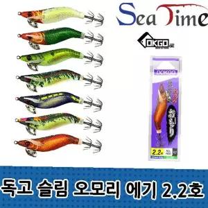 문어 쭈꾸미 낚시 전용 슬림형 에기 루어 2.2호 선상 바다 야간 조과 향상 채비