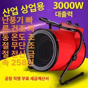 농업용 대형 산업용 고출력 업소용 이동식 온실 난방기