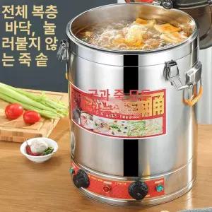 전기 육수통 보온 물통 식당용 보온통 장국통 업소용