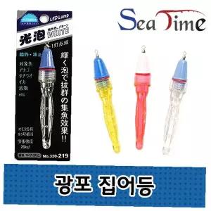 야간 수중 집어 램프 갈치 호래기 쭈꾸미 조과 향상 광포형 낚시 집어등 수중등