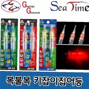 야간 낚시용 발광 키홀더 집어등 호래기 쭈꾸미 갑오징어 야광 미니 랜턴 휴대용