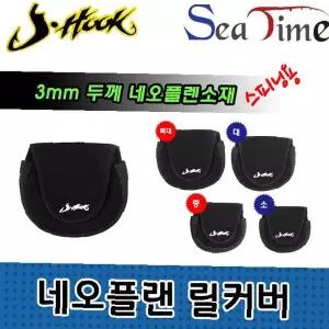네오플렌 릴커버 특대 스피닝 릴가방 보호 파우치 낚시 릴 보관 케이스 방수 소재