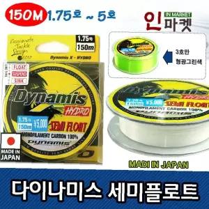 카본 혼합 세미 플로트 낚시줄 150M 다이나미스 원줄 민물 바다 겸용 고강도