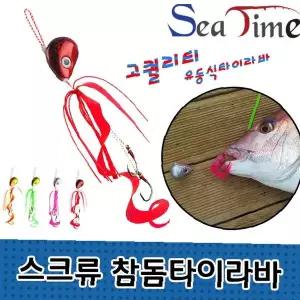 낚시용 타이라바 지그헤드 60g 70g 80g 참돔 도미 선상 바다 루어 메탈