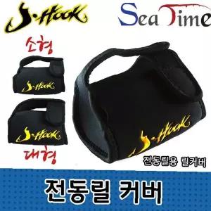 전동릴 보호 파우치 네오플랜 소프트 케이스 낚시 릴 보관 휴대용 가방