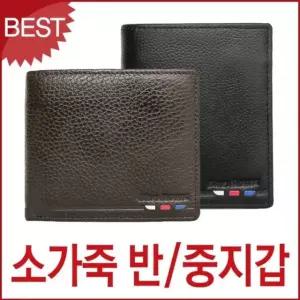 매력적인 남성 가죽지갑 중지갑 소가죽 반지갑 남성지갑 20대 심플지갑