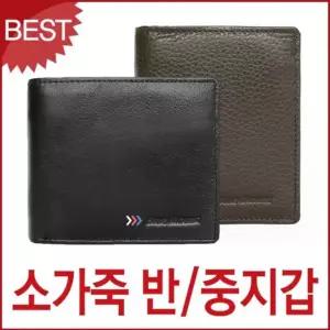 고급 소가죽반지갑 중형 남성가죽지갑 실용적인 남성지갑 20대 심플지갑