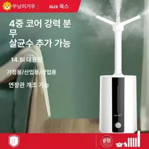 타워형 대용량 초음파 산업용 병원용 저소음 공장용 보습