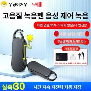 초소형 녹화기 CCTV 대체 액션캠 녹음 기능 휴대용