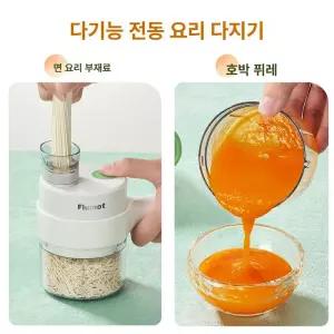 든든커머스 무선멀티슬라이서 채칼 만능 슬라이서