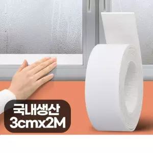 유리창 벽면 물흡수 곰팡이 물때 방지 테이프x2개 모서리 욕실용품