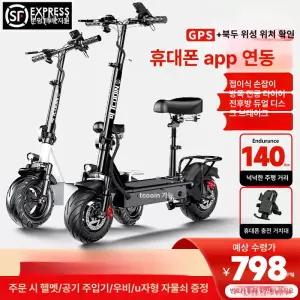 전동킥보드 안장 전동바이크 시트 좌식 경량 앉아서 타는