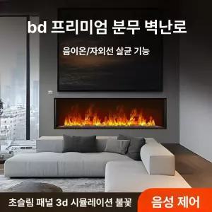 인테리어 벽난로 무드등 불꽃 펜션 실내 화로 분무 안개