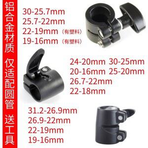 자전거 락링툴 카메라 다리 브래킷 잠금 스냅 고정 위치 클램프 텔레스코픽로드 피팅 알루미늄 합금 원형 튜브 레버