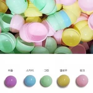 45mm 파스텔 뽑기캡슐 추첨볼 25개입 불투명 이벤트 행사