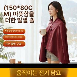 발열 무릎담요 숄담요 usb 레드 캠핑 숄 망토 리프 열선 메이플 카페