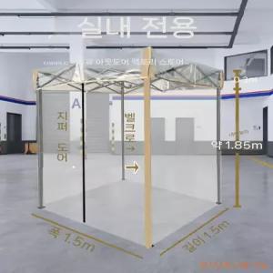 튼튼한 임시 이동식 캐노피 접이식 커튼 천막 실내용평평한지붕 소형 1.5x1.5 A 간이 텐트 야외 투명