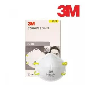 방진용 마스크 8710L 얼굴형 여과식 방진2급 1박스 3M