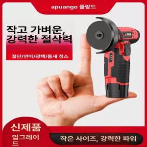 미니앵글그라인더 절단기 충전식 커팅기 핸디 목재 절삭기 다기능 각연삭기 고속