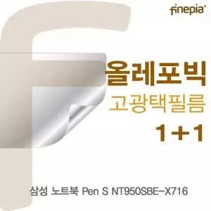 [셀러에이드]BS 삼성 Pen S NT950SBE-X716용 HD올레포빅필름