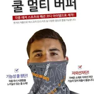 TC 특대형마스크 쿨 원단 귀걸이 마스크 스키마스크 면마스크