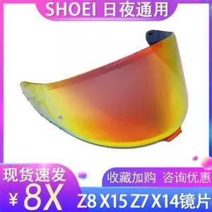 쇼에이 호환쉴드 Z8 핀락렌즈 쉴드 Z7 반사 렌즈 X15 X14 변색쉴드 헬멧 글램스