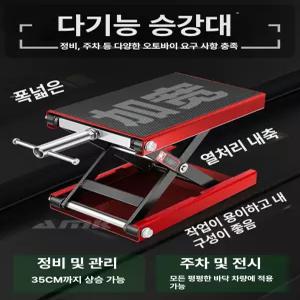 스쿠터 작기 오토바이 led 스탠드 작업대 정비대 수동 수리 프레임 바이크 주차