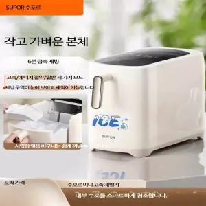 가정용 미니 제빙기 전자동 소형 얼음제조기 캠핑 사무실용