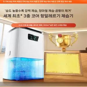 제습기 자동 공기 대용량저소음 건조