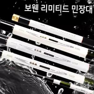 바다민물 이공조구 보웬 리미티드 바다 민물 민장대 720 24척