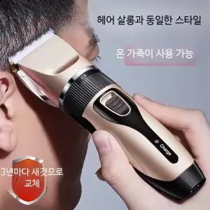 전기이발기 애견미용 무선바리깡 민머리 헤어커트 면도 이발기 아지아바리깡 정리 깎기 삭발용 털미는기계 샤오미