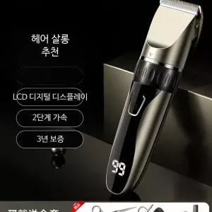 전기이발기 클리퍼 전문가용 블랙 강아지 가정용이발기 털미는기계 보거스바리깡 특수 관리기 바버샵 전동