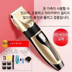 전기이발기 바버샵 토끼바리깡 유광 클립퍼 전동이발기 커팅 소형 이발 면도 양모 미용기 가정용이발기 덜깍기
