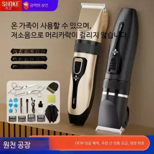 전기이발기 바버샵 깎기 바리캉 왈매직클립 정리 대형견 전문가용이발기 머신 셀프이발기 이발도구 조절 클리퍼