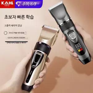 전기이발기 머리 프로 이발도구 전동 덜깍기 바리캉 가축바리깡 수명이오래가는 왈바리깡 방수 반려용품 관리기