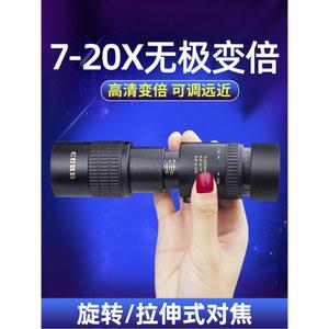 휴대폰 경 망원경 야외 단망원경 포켓 포토콘서트 뮤지컬 싱글 촬영 금속