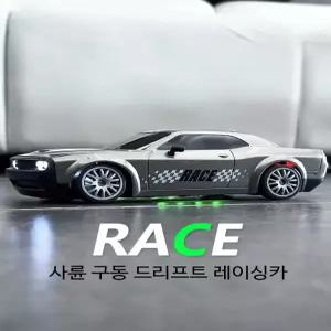 RC자동차 안전하고 지바겐 인테그라레 트렌드엑스 드리프트카 주행 원격제어 4륜구동 루가 오프로드엔진RC카