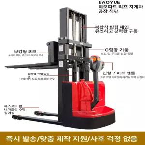 프라임 입식지게차 렌탈 입식 리프트 소형 확장형