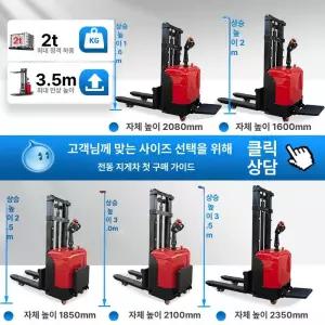프라임 입식지게차 전동 확장형 1.5톤 스태커 렌탈
