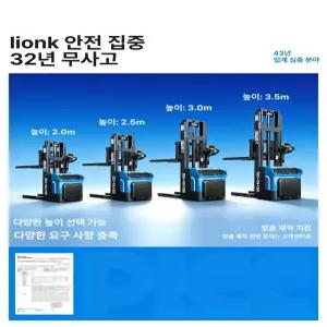 프라임 입식지게차 스태커 리프트 전기 입식 렌탈