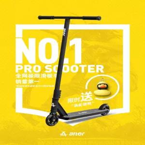 스턴트스쿠터 기술용 묘기 블랙 T6 킥보드 핸들바회전