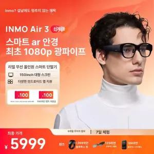 프라임 ar글래스 스마트 프로 Air4 AR글래스 Pro 안경