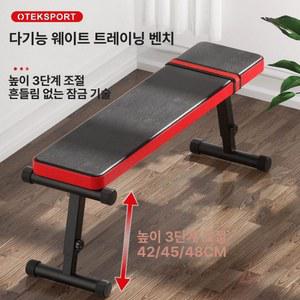 가정용 덤벨 벤치 접이식 각도 기구 체어 8단조절 소형 벤치프레스 높이 플랫 높이조절가능 200KG