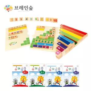 유치원 연산놀이 교구 수막대 숫자블럭 교재 수세기판 수셈판