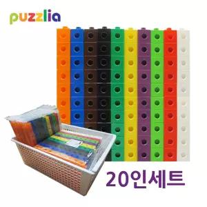 유치원 수막대 조립블럭 2cm 큐브 20인세트 상상력발달 블록