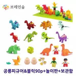 5세 상상력교구 공룡놀이 공룡피규어 놀이판 두뇌발달 장난감