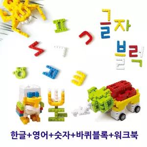 창의력교구 글자 조립블럭 자동차 바퀴조립 한글교실