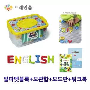 유아 알파벳 영어공부 블럭 교구 워크북세트 효과적인 선물