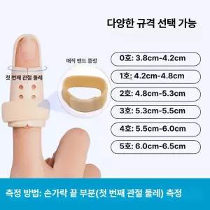 MONI 손가락관절케어기 손가락관절보호대 통증