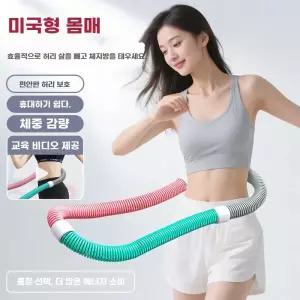 훌라후프 체중 감량 줄훌라후프 슬리밍 복부